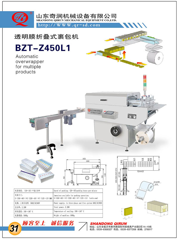 BZT-Z450L1M(jn)