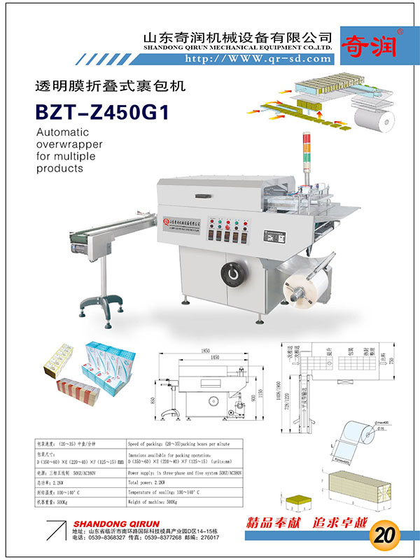 BZT-Z450G1M(jn)